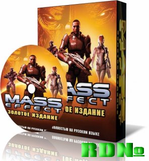 Mass Effect. Золотое издание (2009/RUS/RePack) 4.35 GB