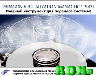 Paragon Virtualization Manager 2009 Pers