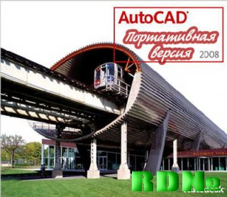 AutoCAD 2008 Portable Rus