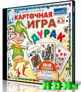 Карточная игра в дурака 6.3 (2009/RUS) portable