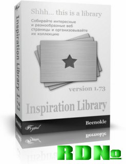 Inspiration Library 1.73