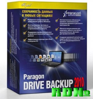 Paragon Drive Backup 2010 Special Editio