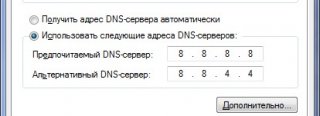 Google создал открытые DNS сервера