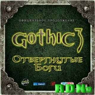 Gothic 3: Отвергнутые боги (2008/RUS/Рус