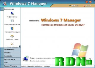 Windows 7 Manager 1.1.6(32/64 bit)+Rus