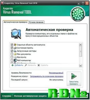 Kaspersky Virus Removal Tool 2010 9.0.0.722 (15.01.2010)