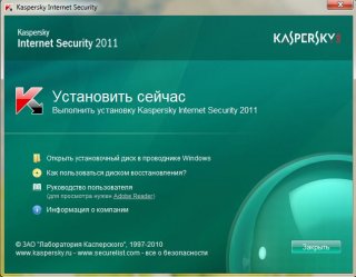 Kaspersky Internet Security 11.0.0.232
