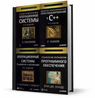 Сборник книг серии "Классика Computer Sc