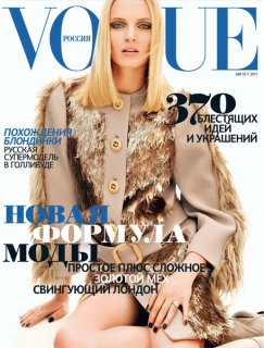 Vogue №8 (август 2011 / Россия)