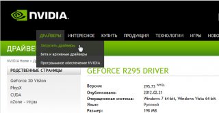 NVIDIA ForceWare 295.73 WHQ