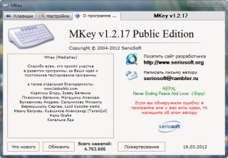 mkey 1.2.17